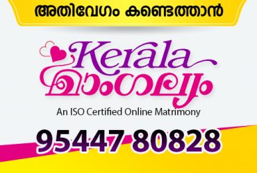 Free Kerala Matrimony for Malayalee Brides and Grooms