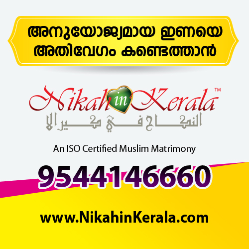 No.1 Kerala Muslim matrimonial Site- Nikah in Kerala