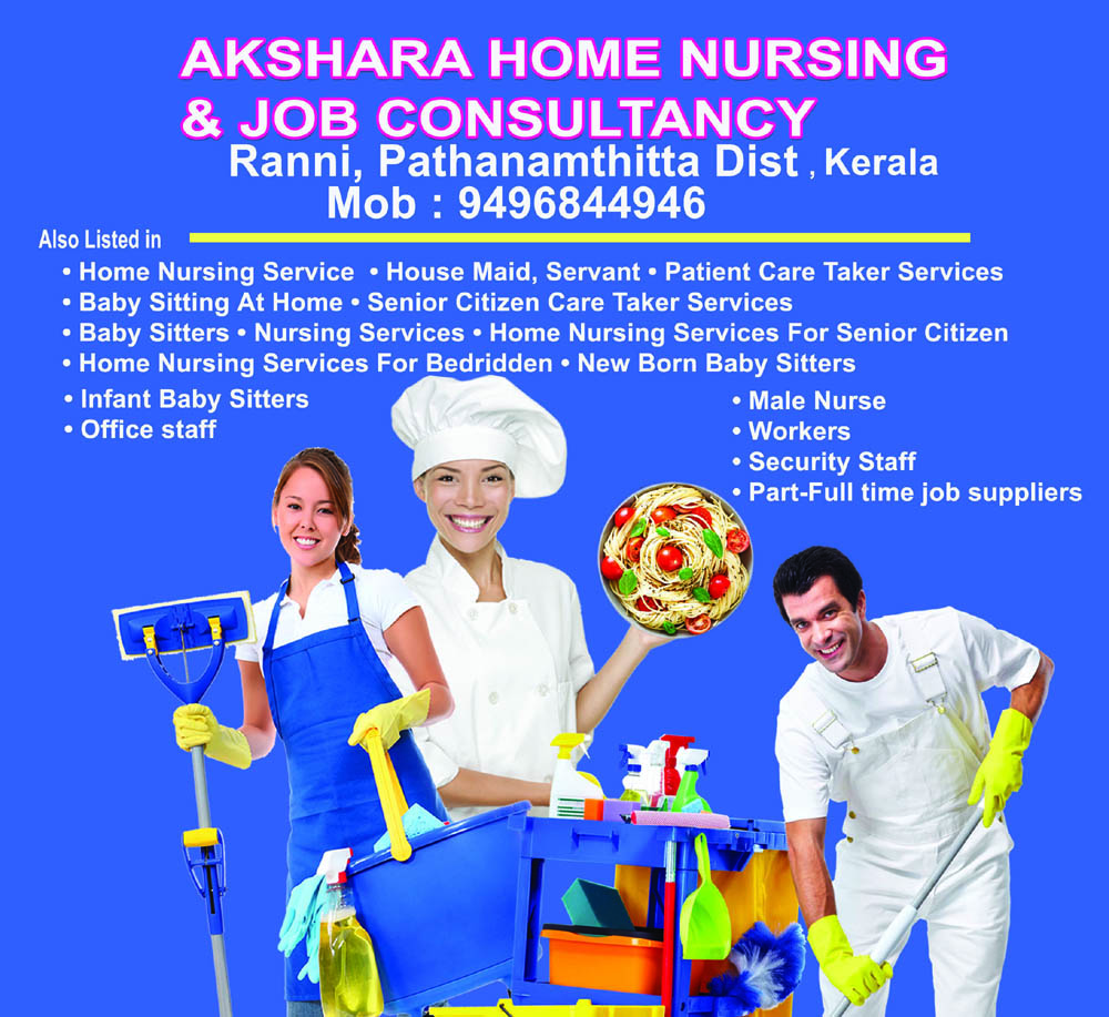 AKSHARA HOME NURSING SERVICE & Job Consultancy , Ranni, Pathanamthitta Dist.