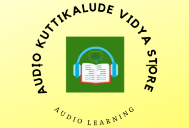 Audio Kuttikalude Vidya Store