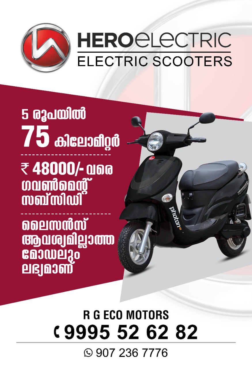 R G Eco Motors Hero Electric Scooter in Calicut
