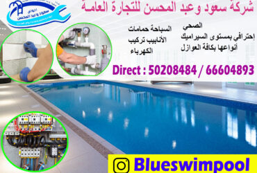 swimming pool service in kuwait
