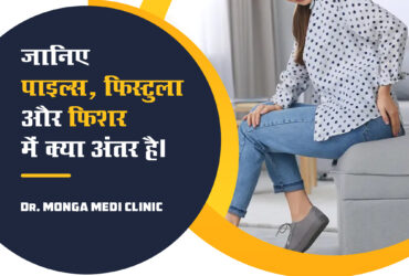Piles treatment without surgery in Najafgarh